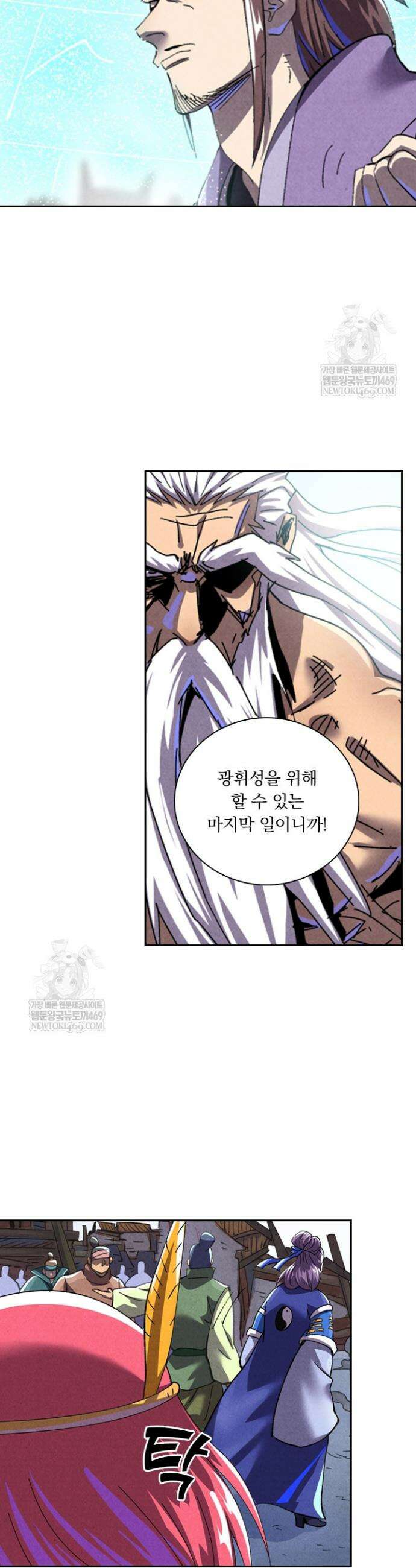 요신기 626화 6