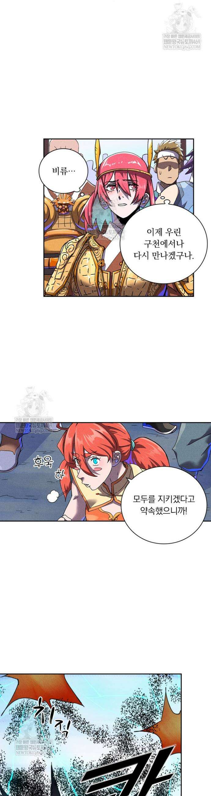 요신기 626화 7