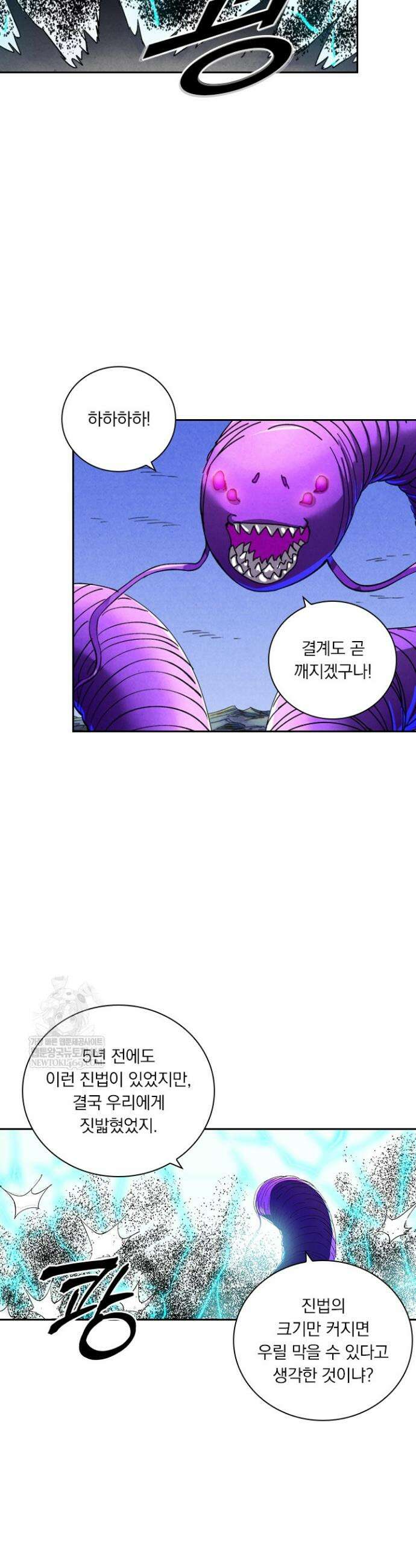 요신기 626화 8