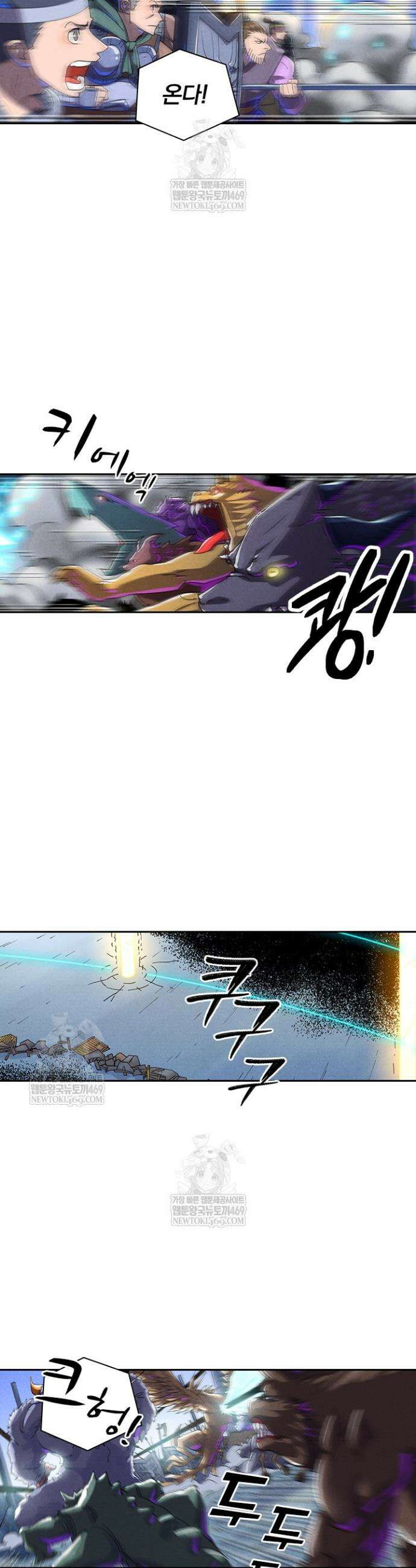 요신기 626화 10