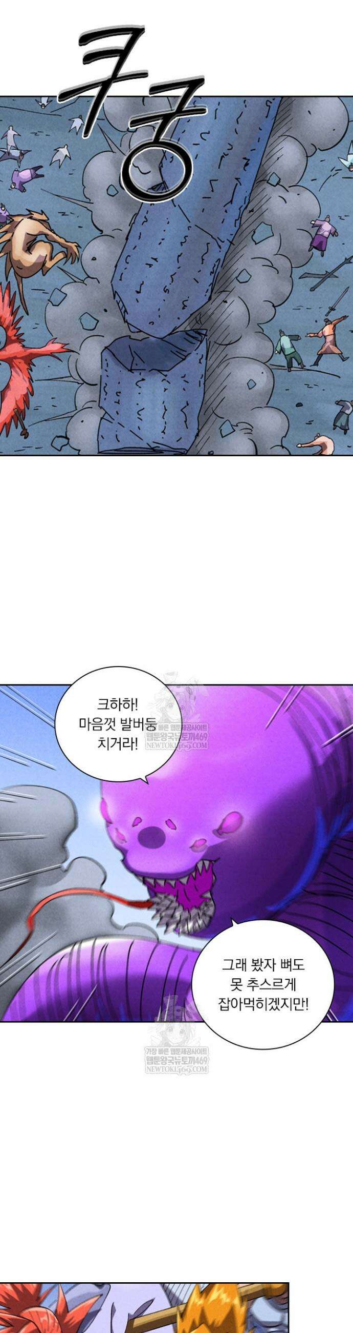 요신기 626화 12