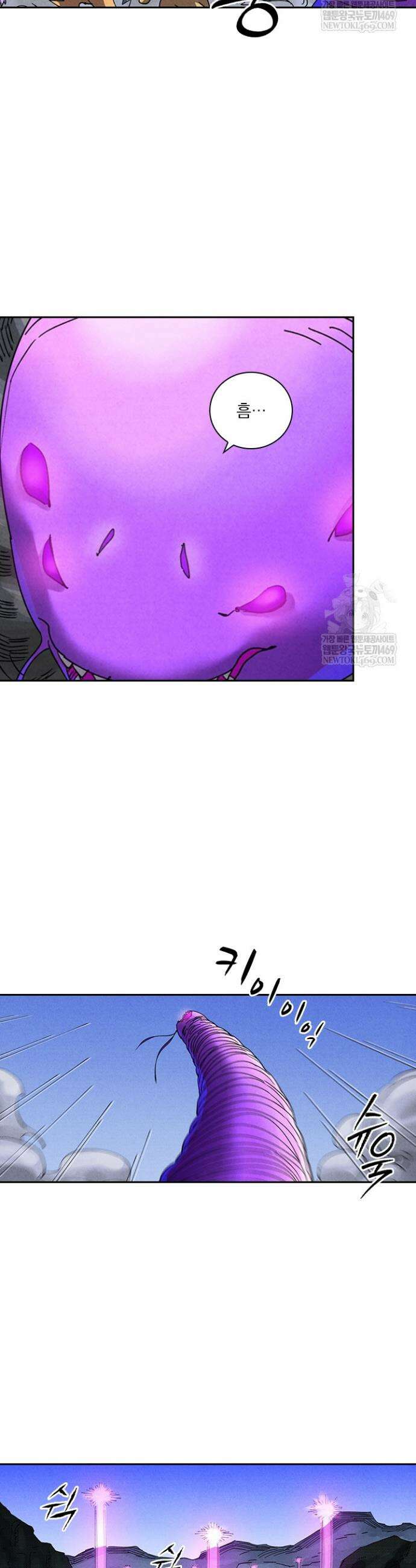 요신기 626화 14