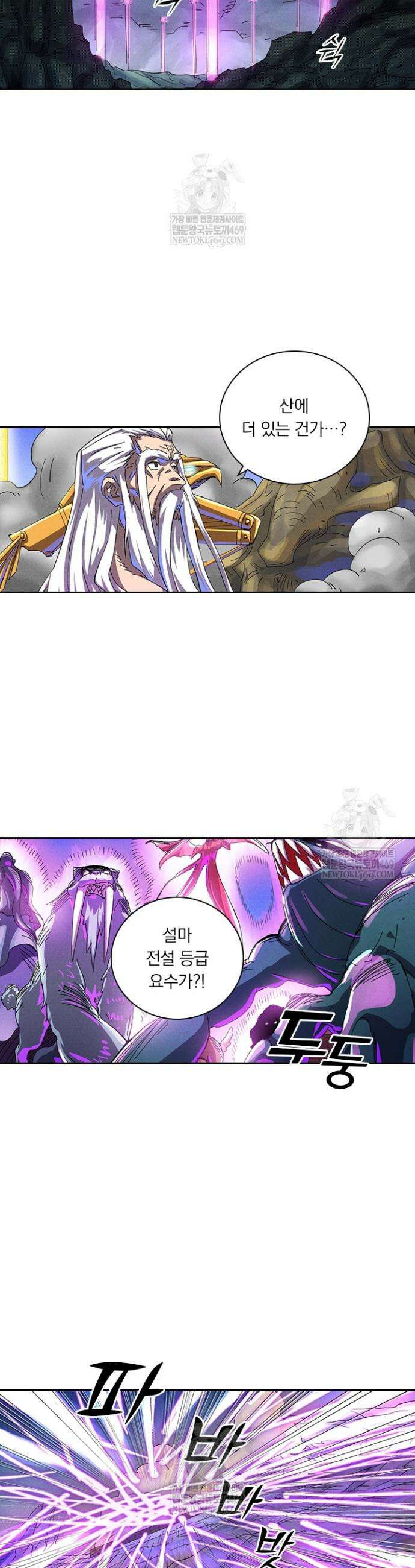 요신기 626화 15