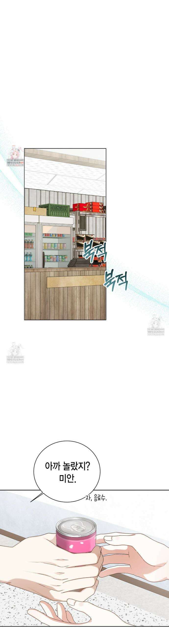 맹수주의보 26화 1