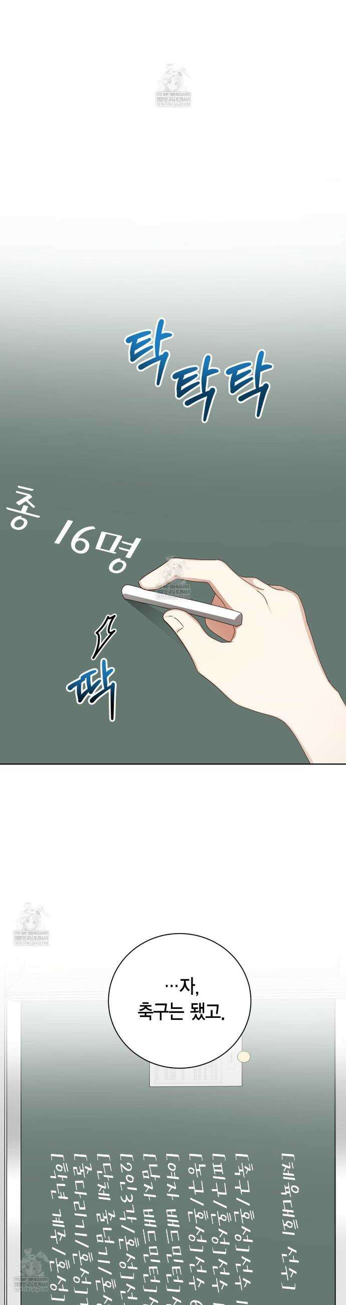 맹수주의보 26화 9