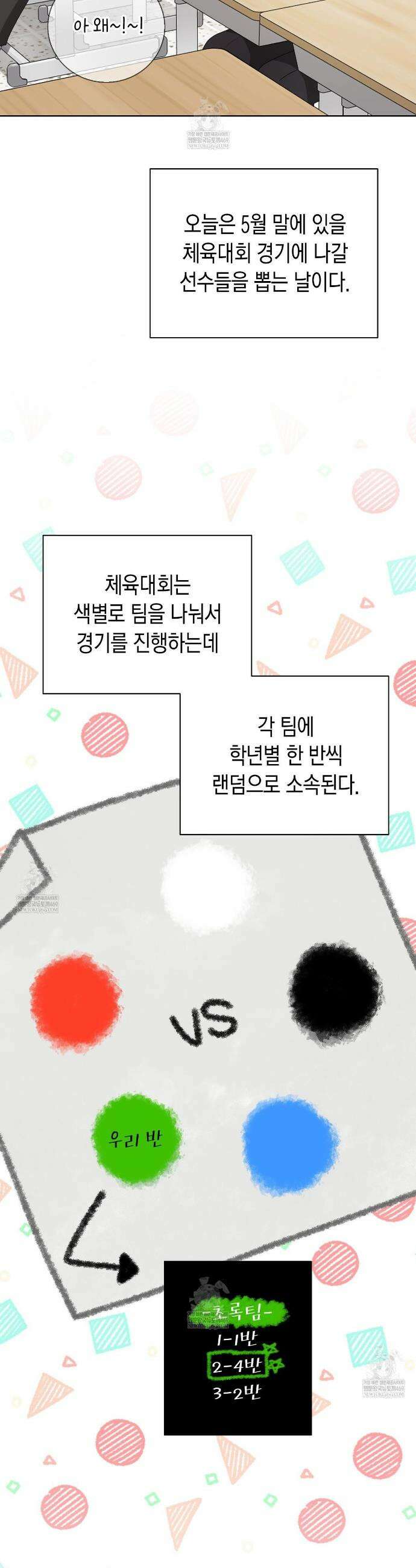 맹수주의보 26화 11