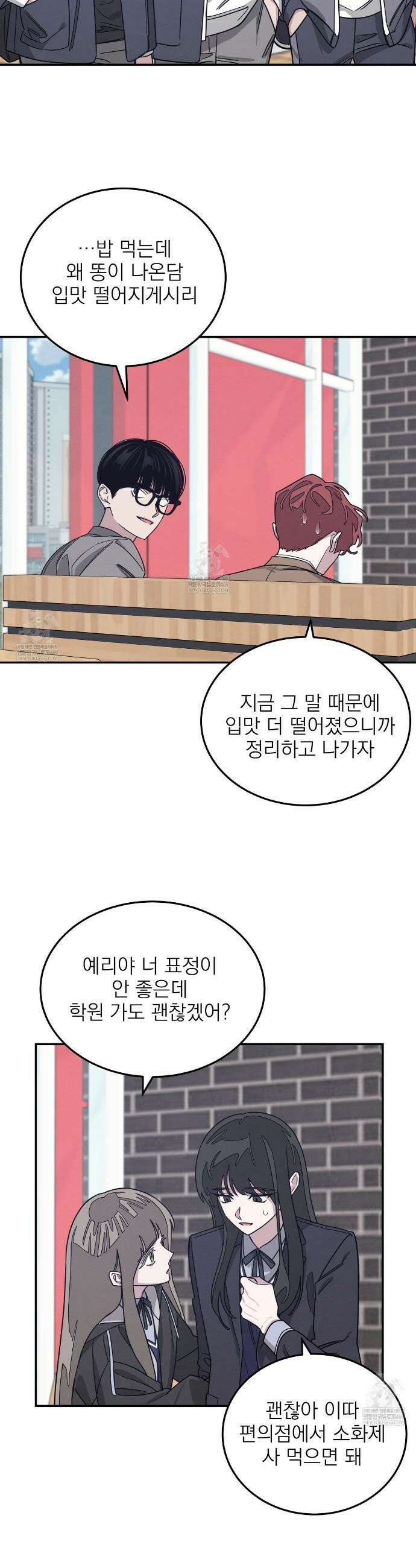 우리 집으로 가자! 13화 4