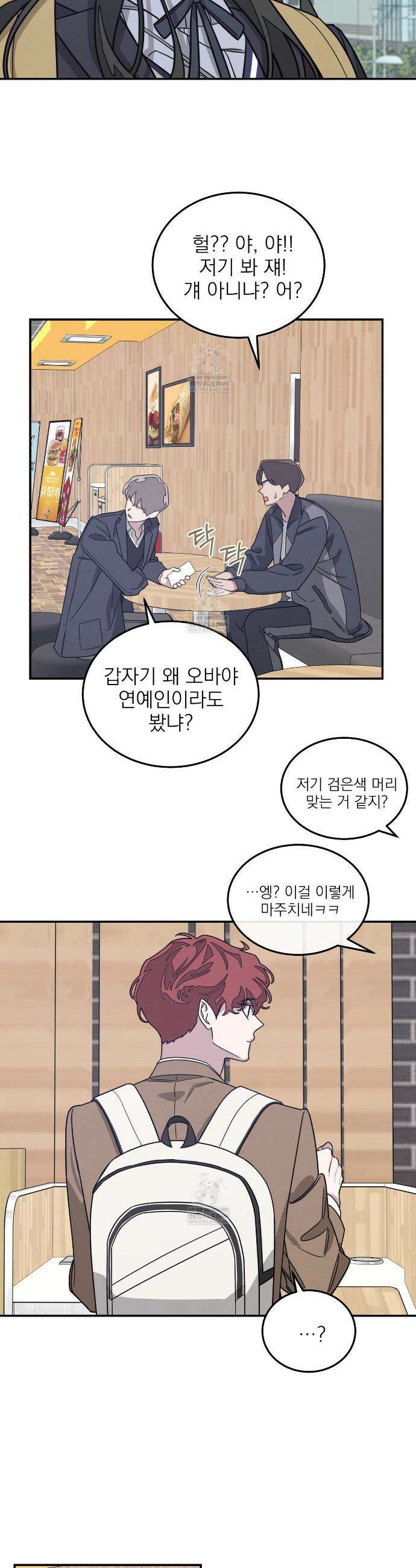 우리 집으로 가자! 13화 6