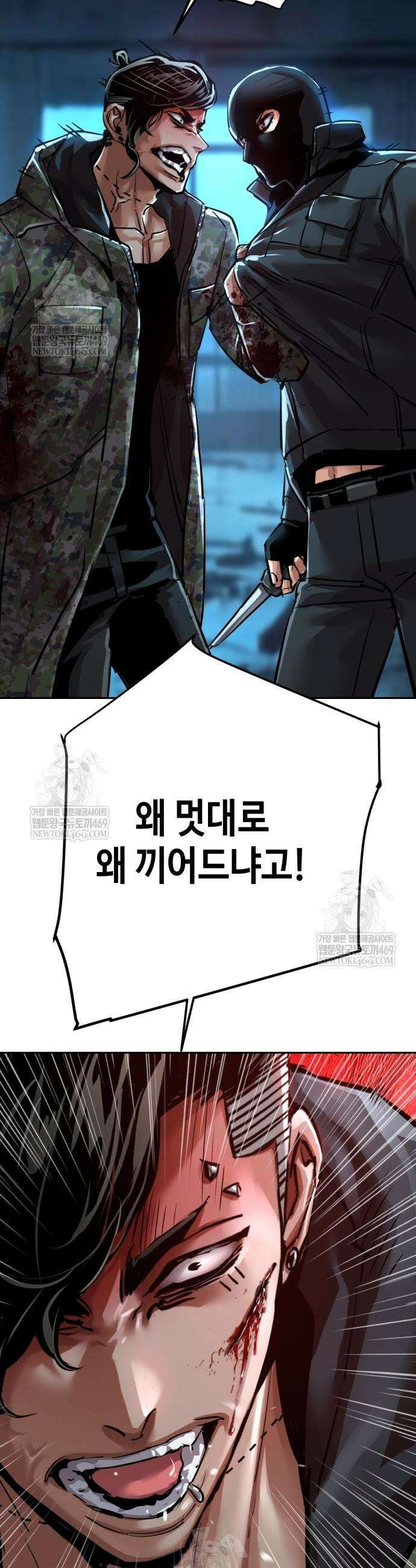 입학용병 278화 2