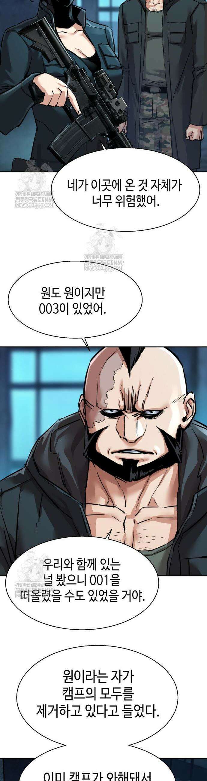 입학용병 278화 4