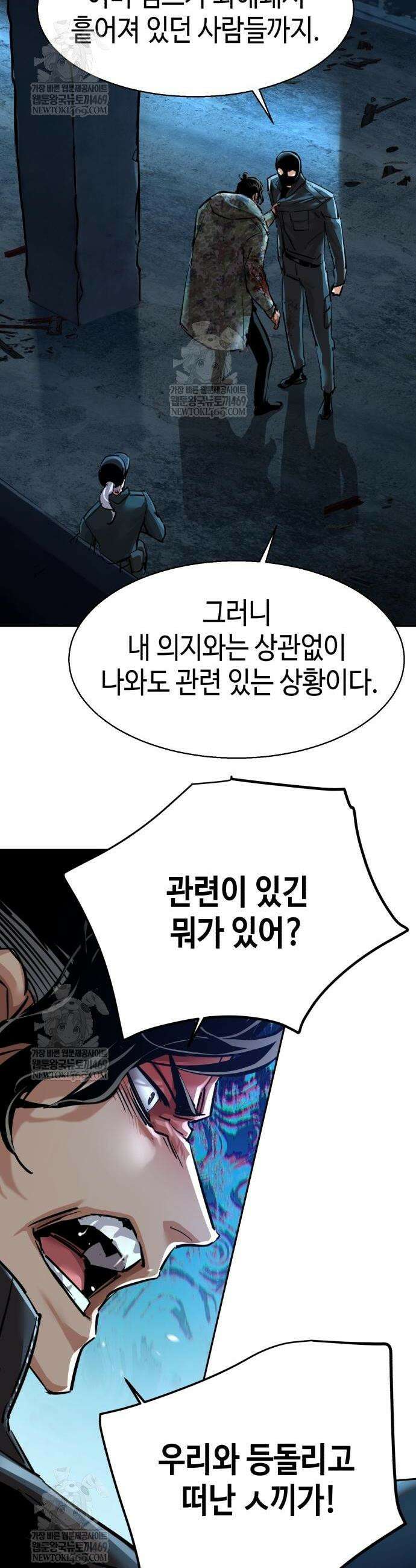 입학용병 278화 5