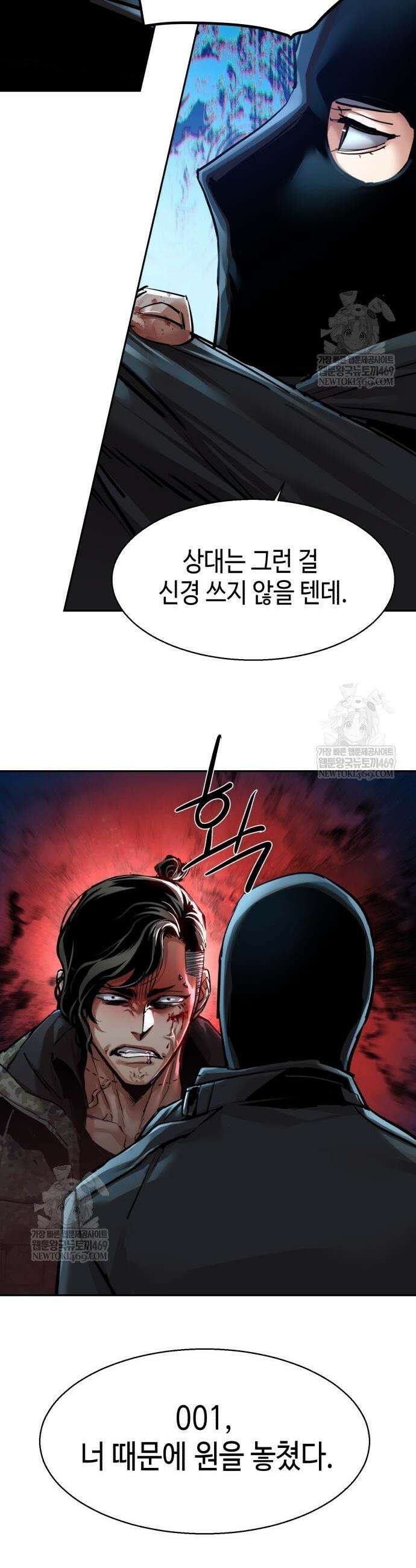 입학용병 278화 6