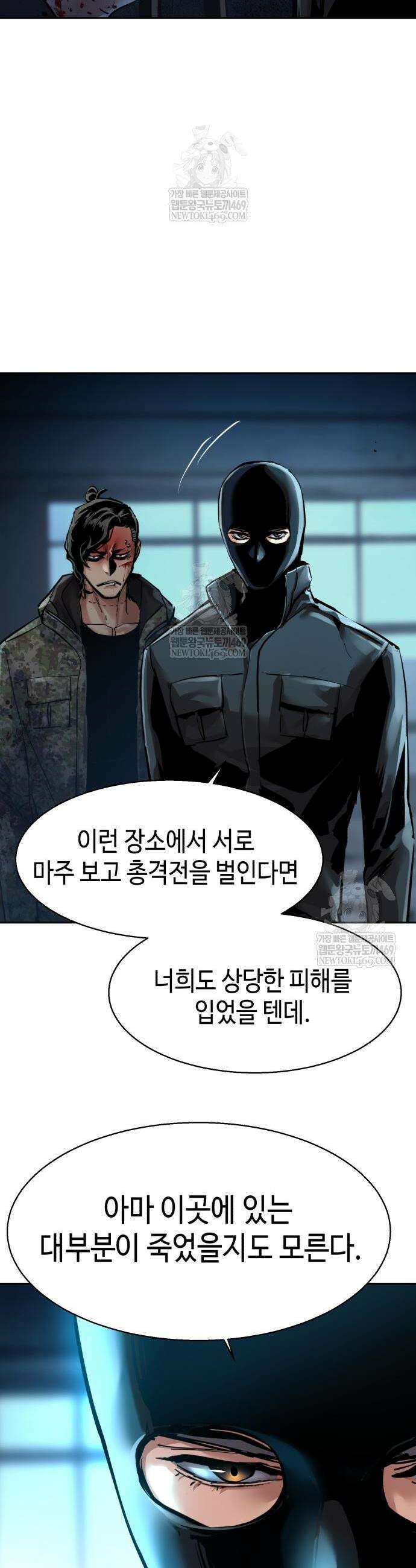 입학용병 278화 8