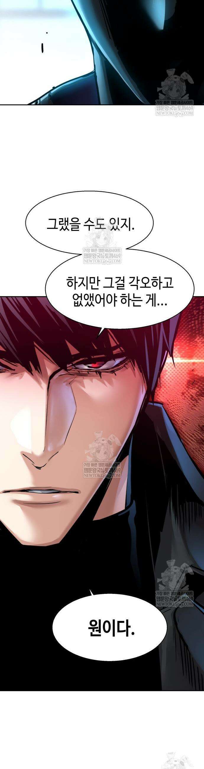 입학용병 278화 9