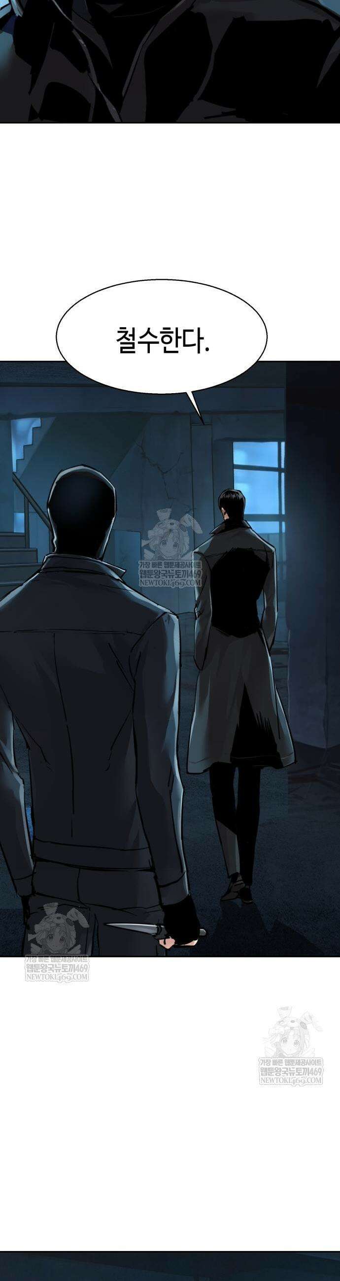 입학용병 278화 15
