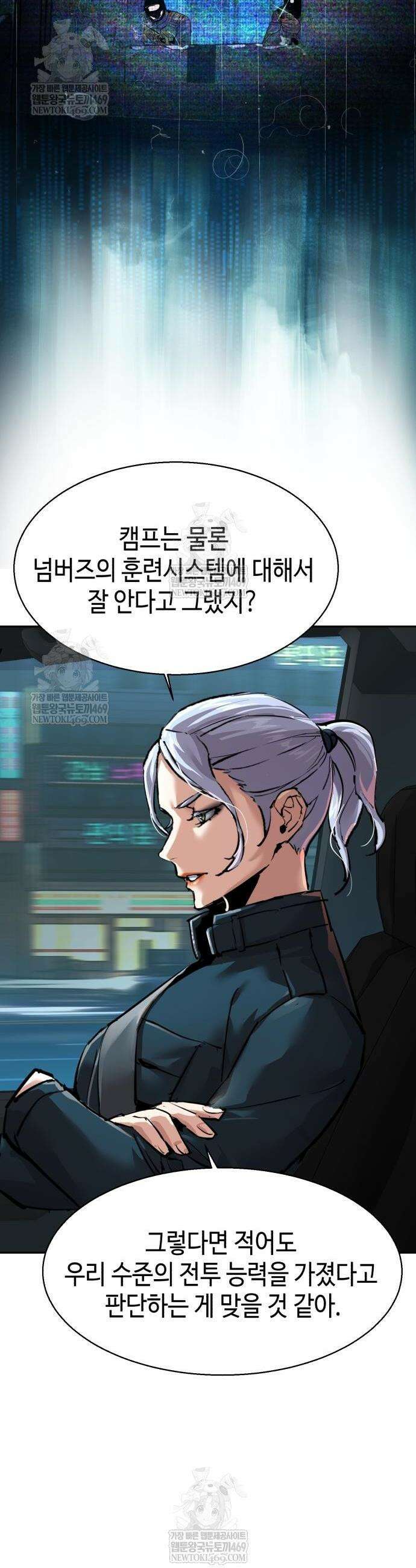 입학용병 278화 22