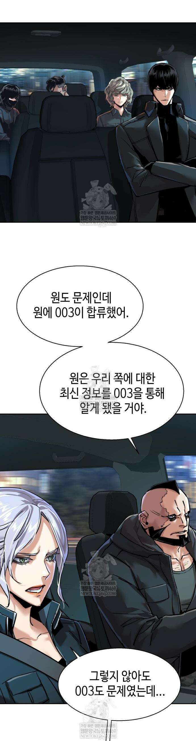 입학용병 278화 23
