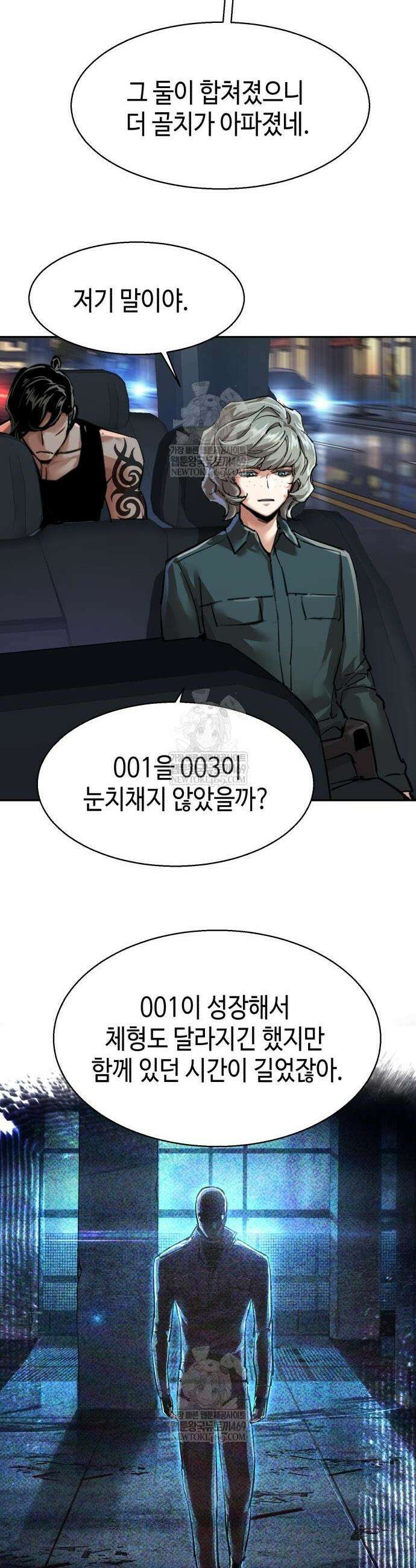 입학용병 278화 24