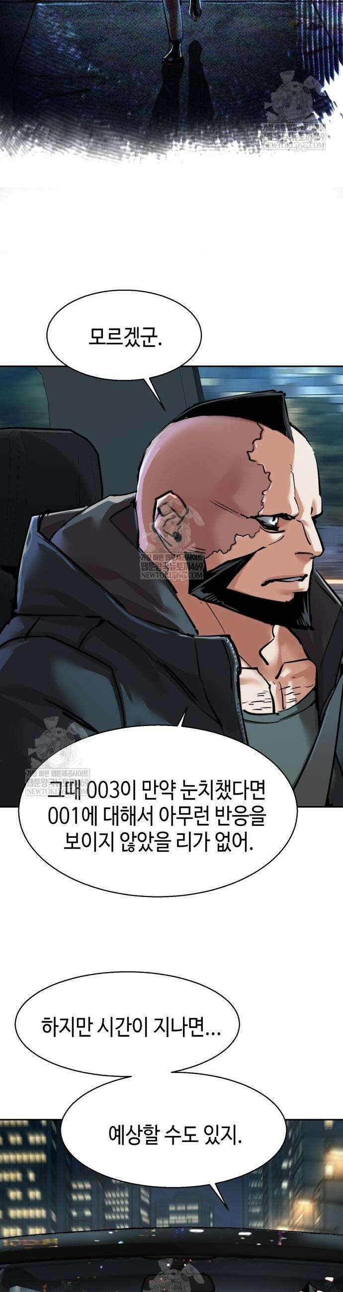 입학용병 278화 25
