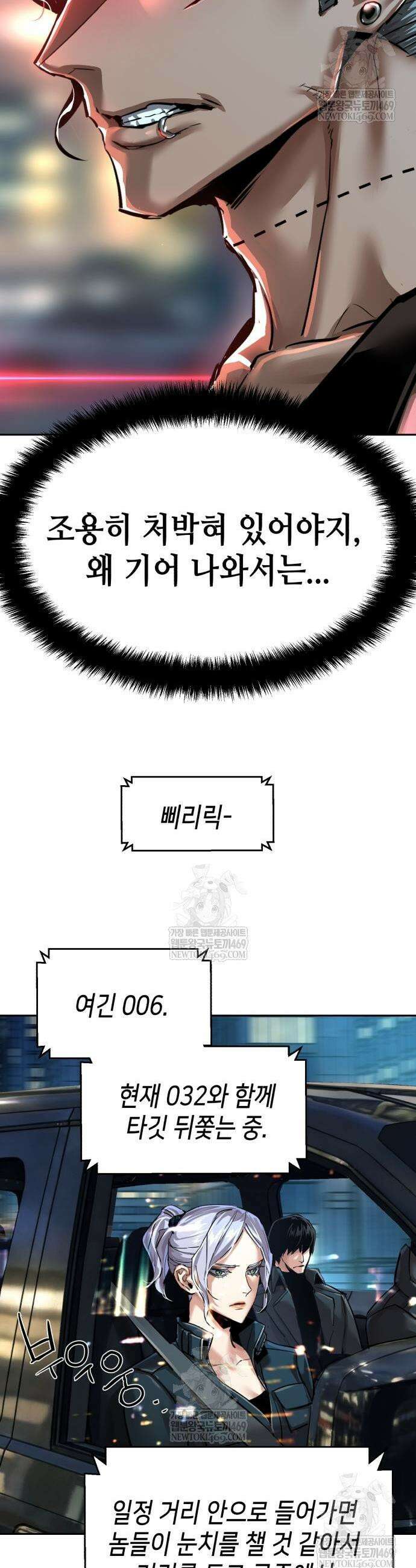 입학용병 278화 29