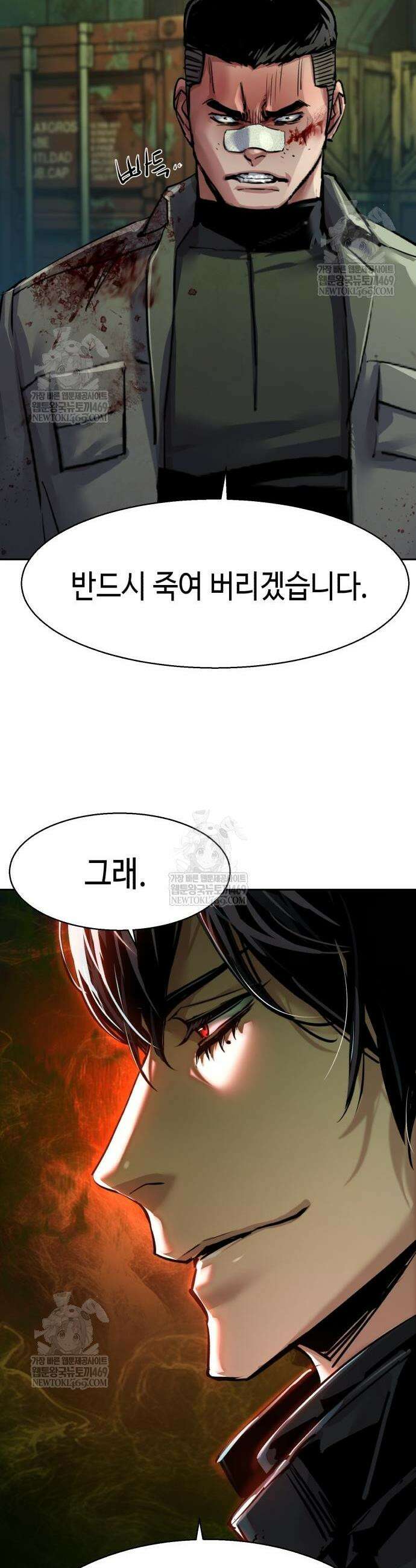 입학용병 278화 34