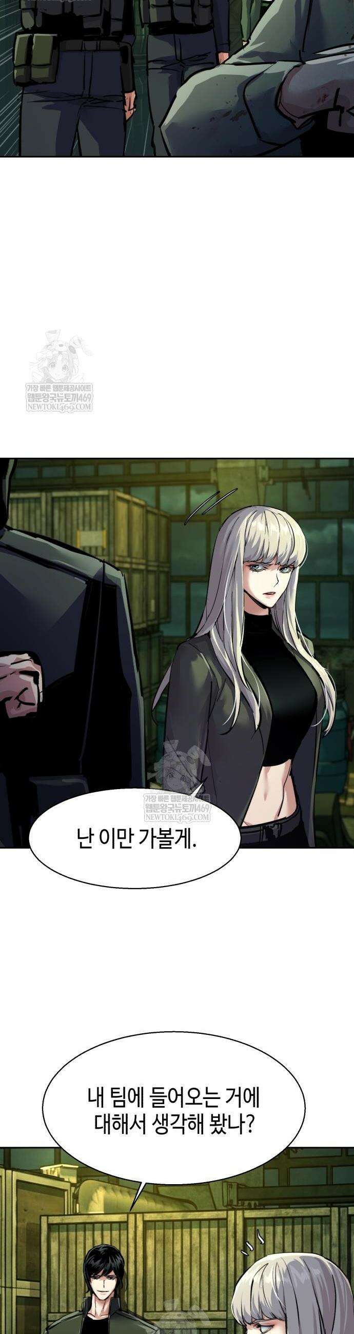 입학용병 278화 36
