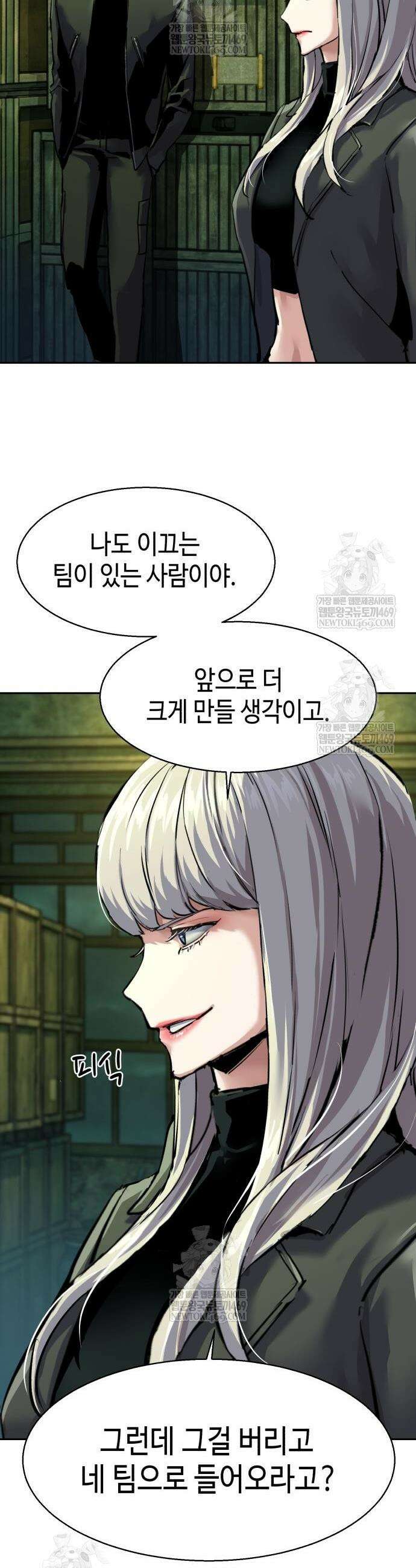 입학용병 278화 37