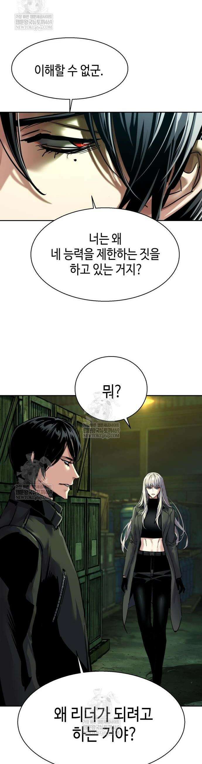 입학용병 278화 38