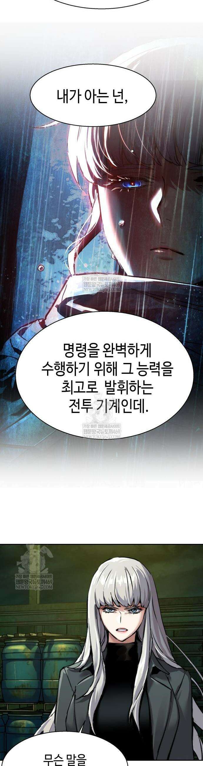 입학용병 278화 39