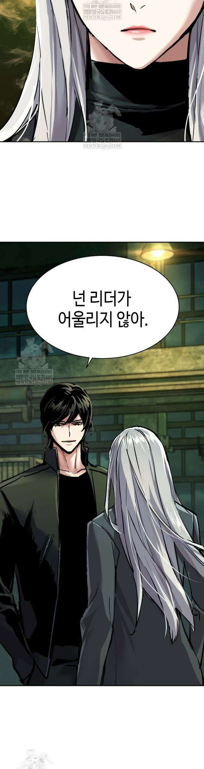 입학용병 278화 41
