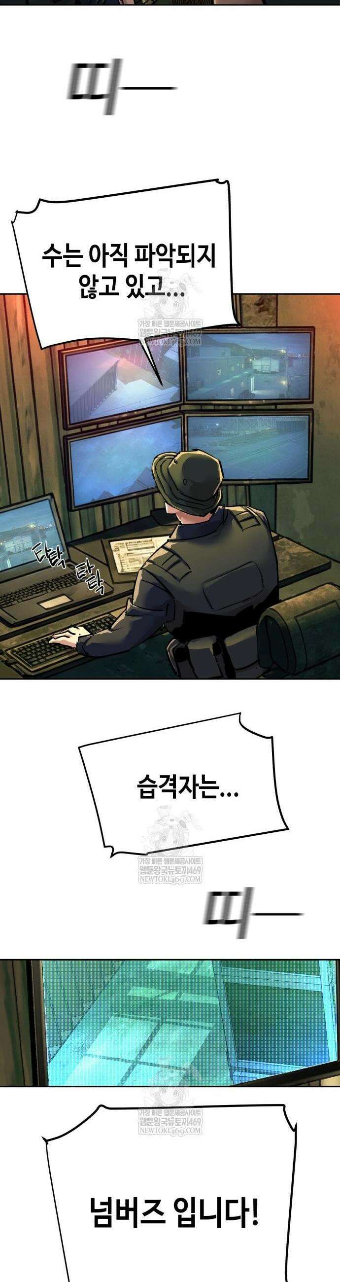 입학용병 278화 45