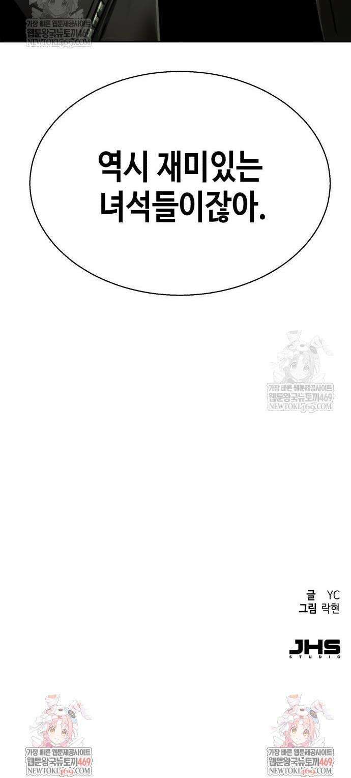 입학용병 278화 48