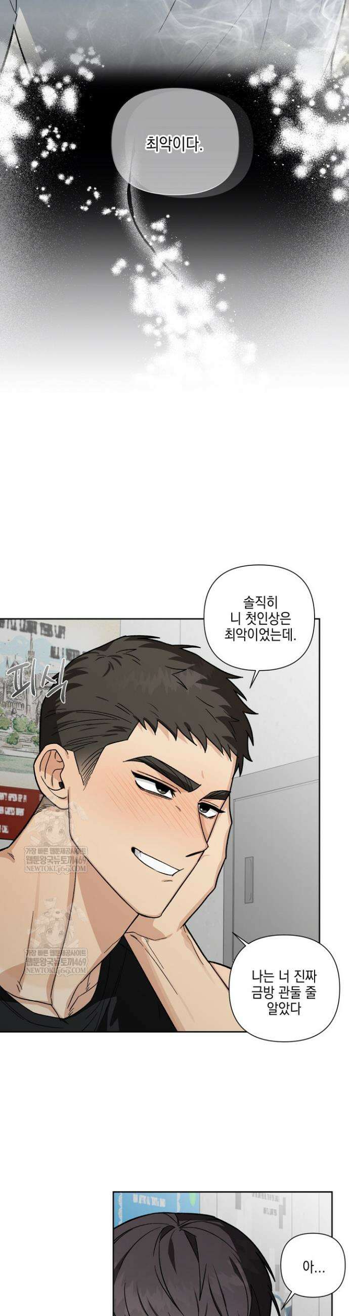 노가다 로맨스 [BL] 2화 6