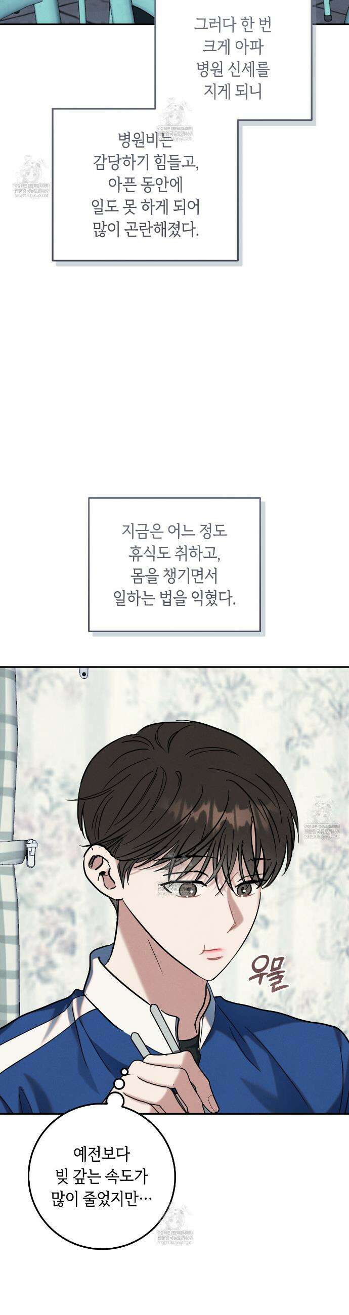 플레이스 투 비 5화 7