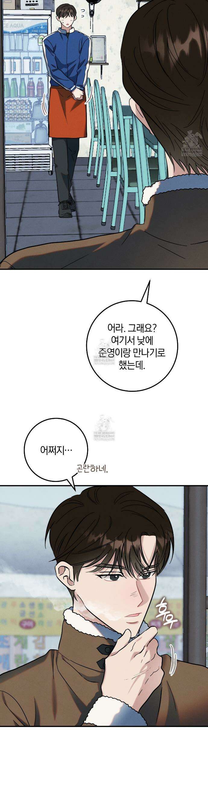 플레이스 투 비 5화 10