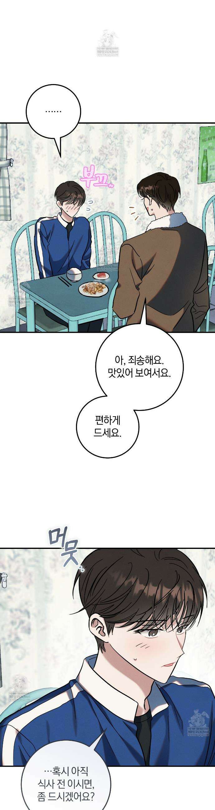 플레이스 투 비 5화 13