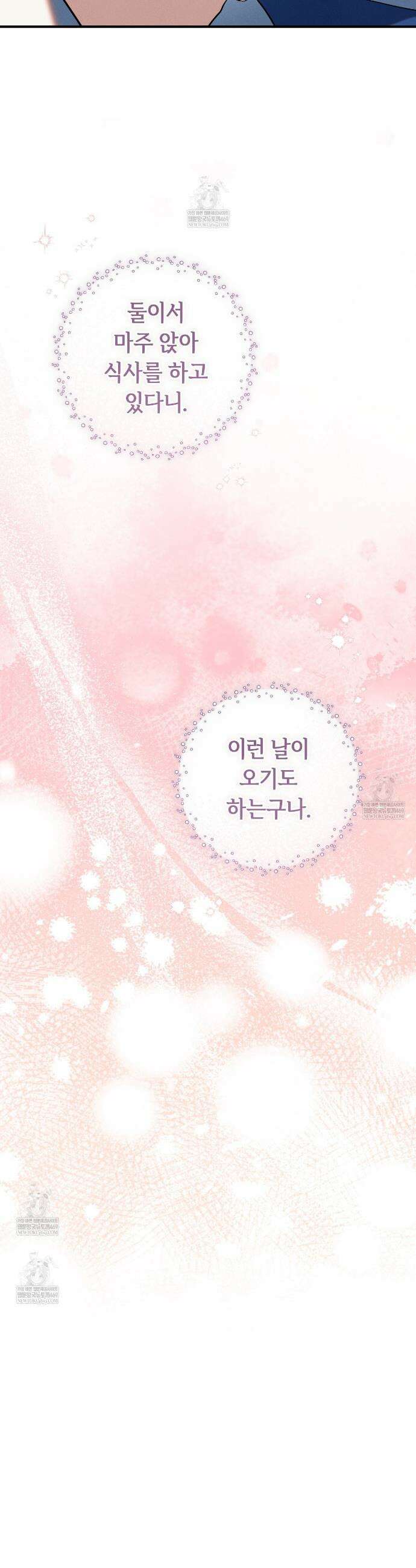 플레이스 투 비 5화 18