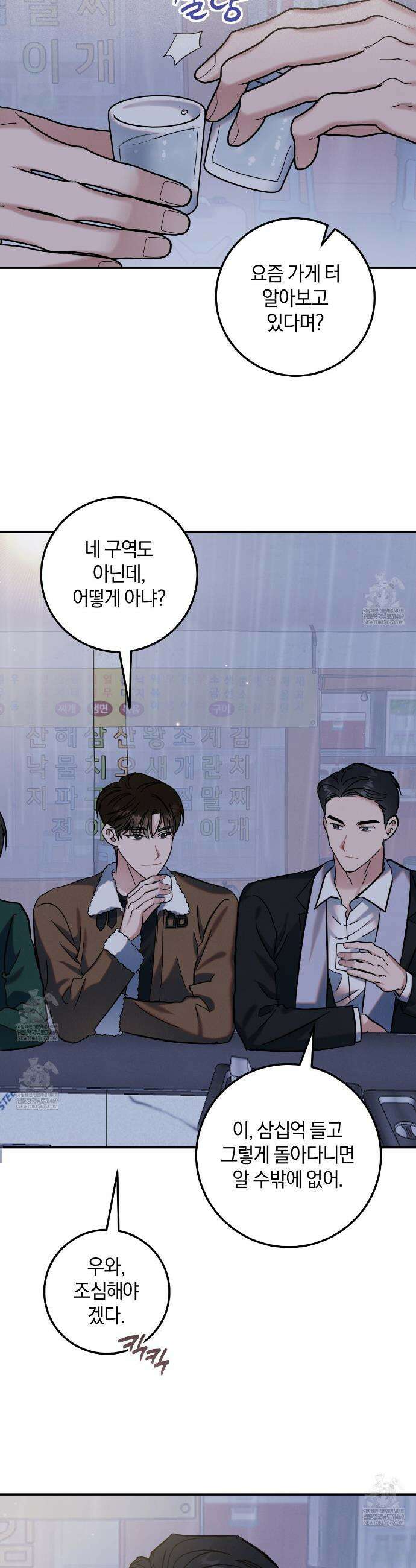 플레이스 투 비 5화 20