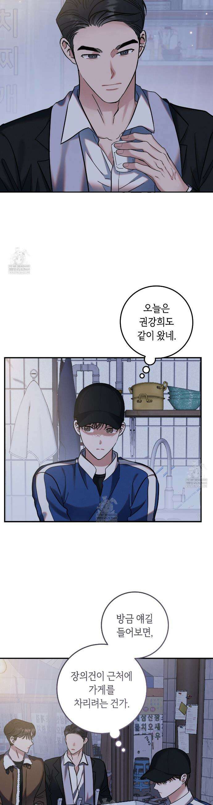 플레이스 투 비 5화 21