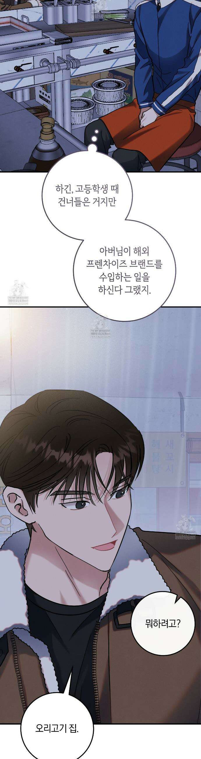 플레이스 투 비 5화 22