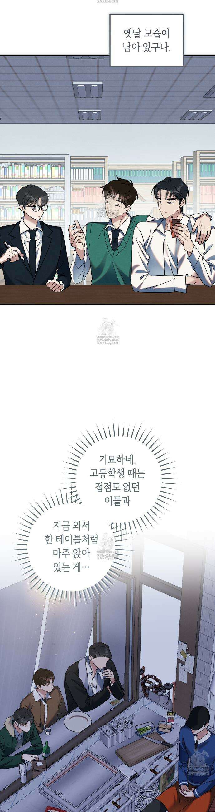 플레이스 투 비 5화 24