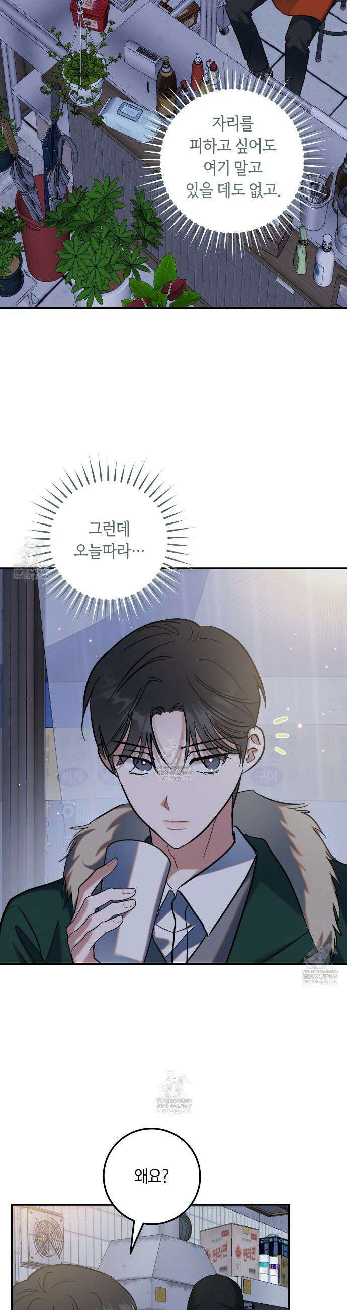 플레이스 투 비 5화 25