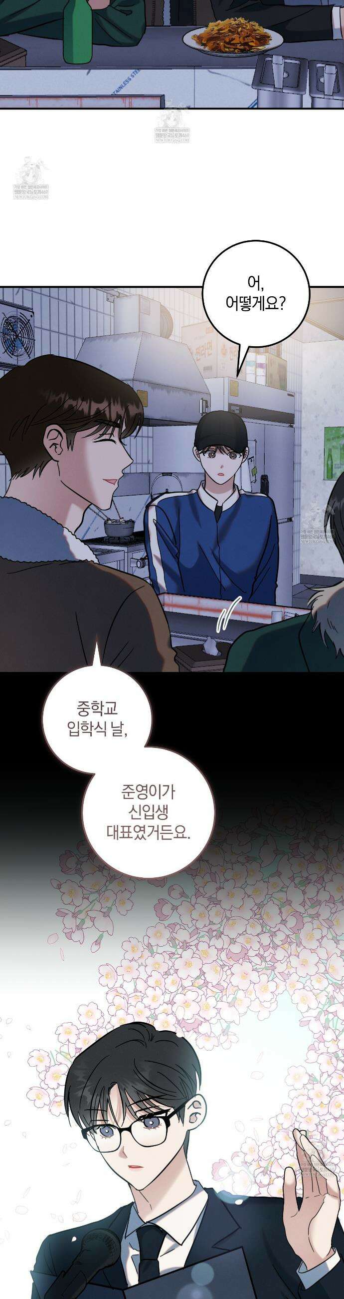 플레이스 투 비 5화 28