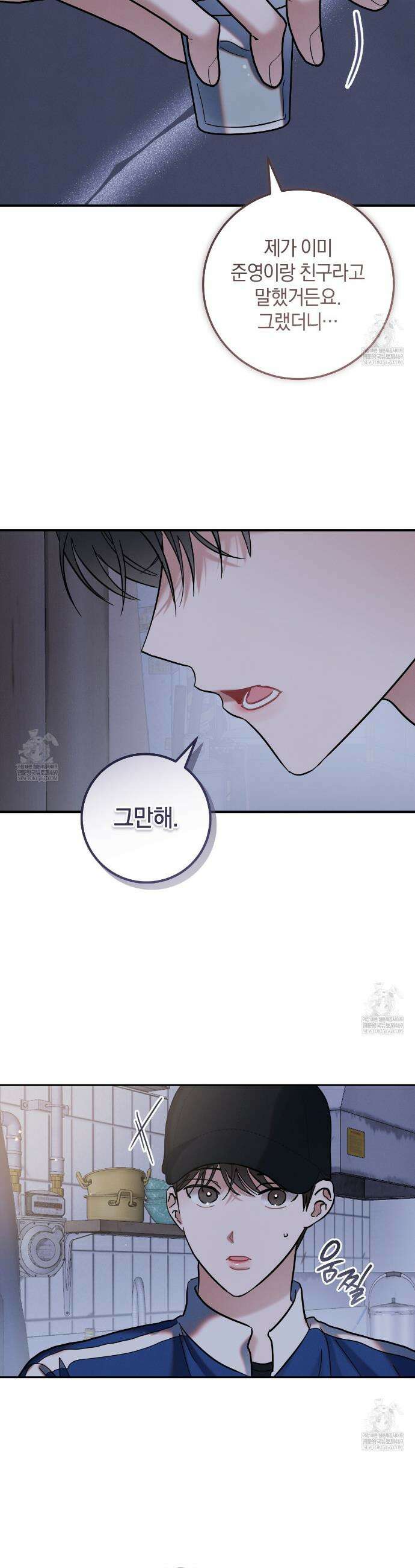 플레이스 투 비 5화 30