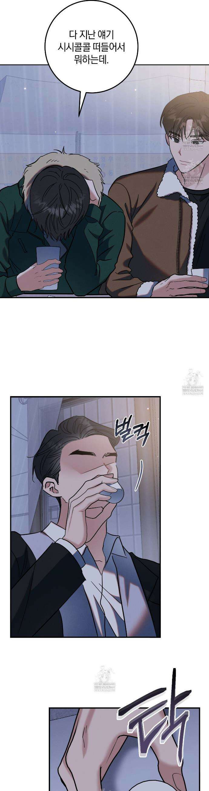 플레이스 투 비 5화 31