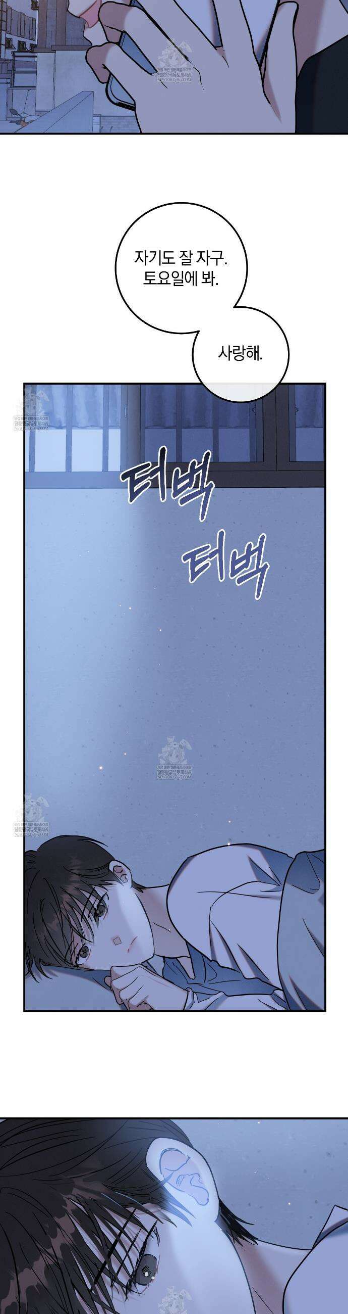 플레이스 투 비 9화 2