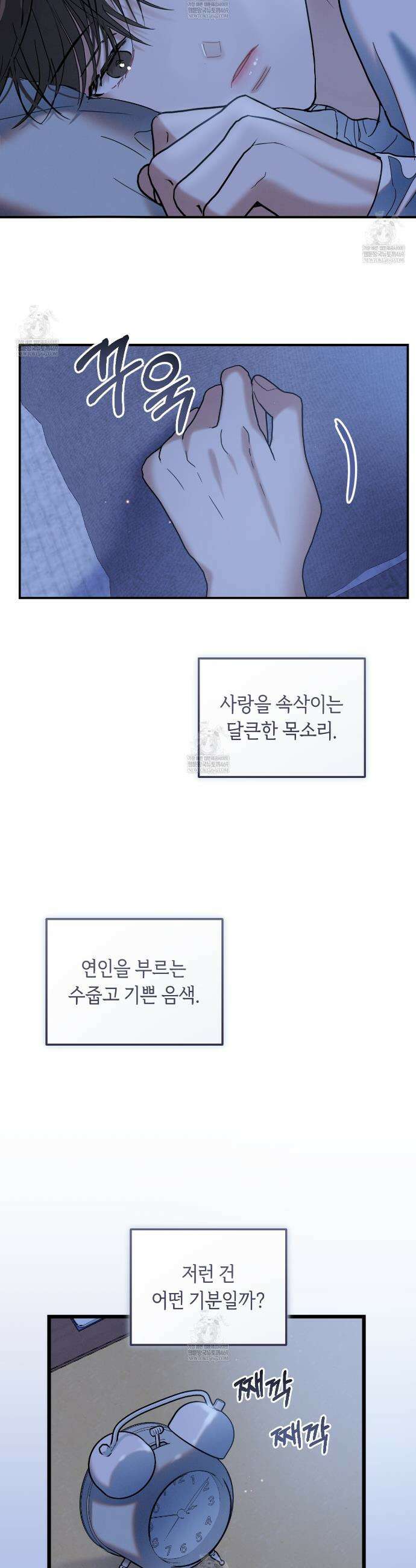 플레이스 투 비 9화 3