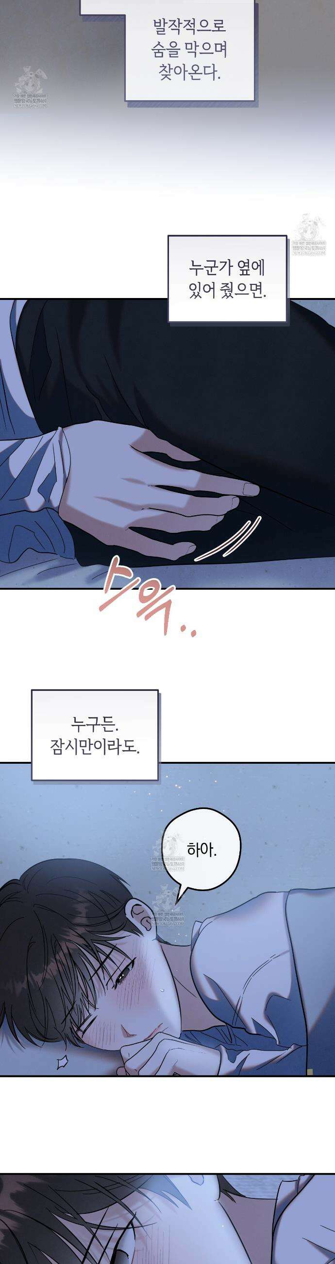 플레이스 투 비 9화 5