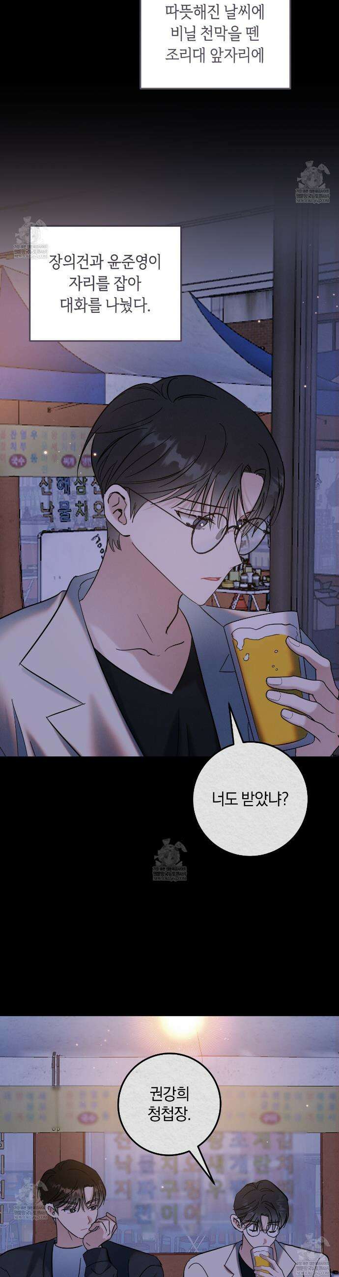 플레이스 투 비 9화 8