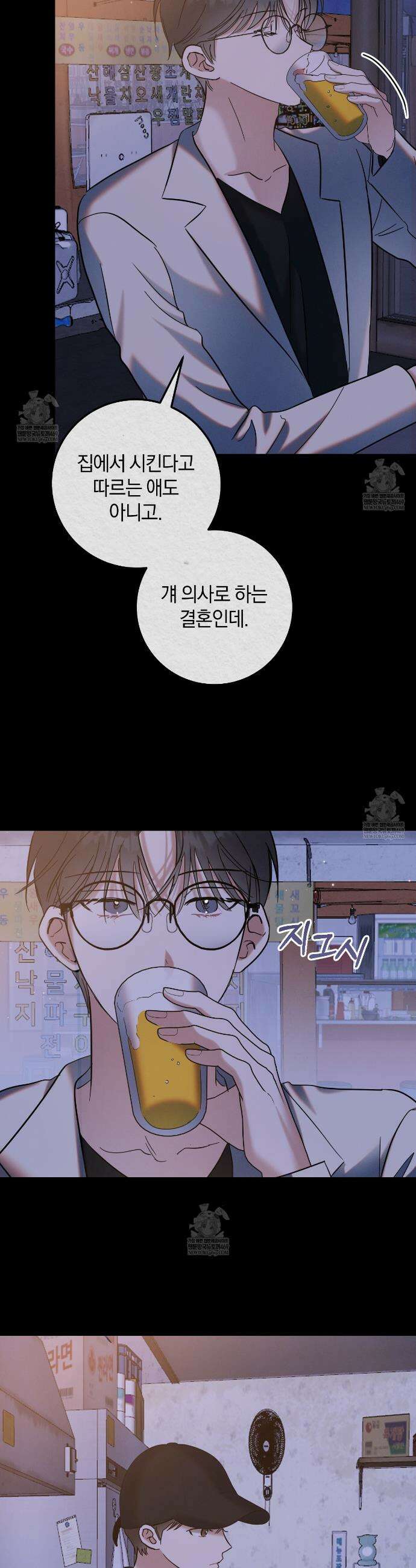 플레이스 투 비 9화 10